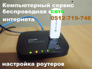 НАСТРОЙКА И ПРОДАЖА РОУТЕРОВ. БЕСПРОВОДНАЯ СЕТЬ НИКОЛАЕВ